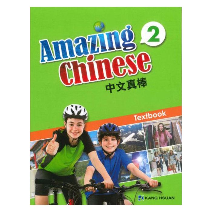 Amazing Chinese 2: Textbook