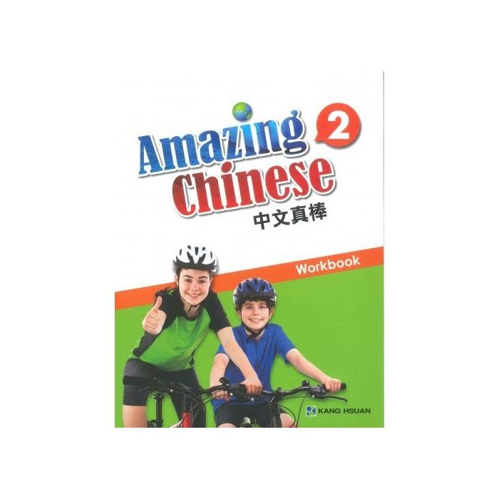 Amazing Chinese 2: Workbook