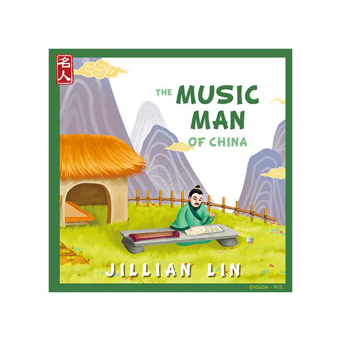 The Music Man of China (English/Chinese)