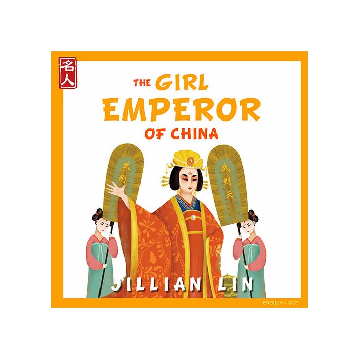 The Girl Emperor of China (English/Chinese)