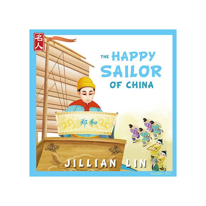 The Happy Sailor of China (English/Chinese)