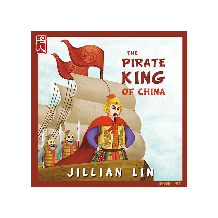 The Pirate King of China (English/Chinese)