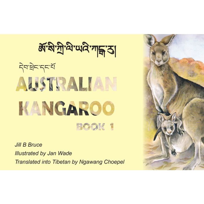 Book 1: Australian Kangaroo in English & Tibetan
