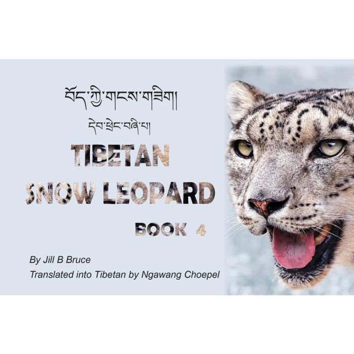 Book 4: Tibetan Snow Leopard in English & Tibetan