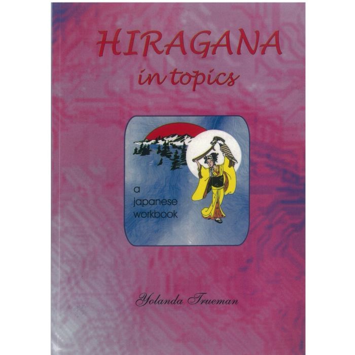 Hiragana in Topics