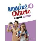 Amazing Chinese 4: Workbook