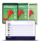 iiTomo 1 Student Book, eBook, Hub and Activity Book, 3rd Edition