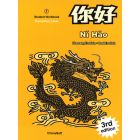 Ni Hao 2 Elementary Level Workbook 3e