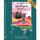 A First Course in Japanese - Beginners Course/Accelerated Level (2007 Edition)
