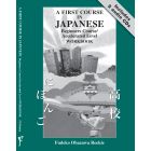A First Course in Japanese - Beginners Course/Accelerated Level Workbook