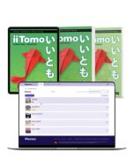 iiTomo 1 Student Book, eBook, Hub and Activity Book, 3rd Edition