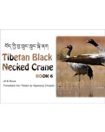 Book 6: Tibetan Black Necked Crane in English & Tibetan
