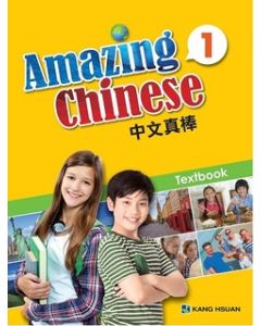 Amazing Chinese 1 Textbook
