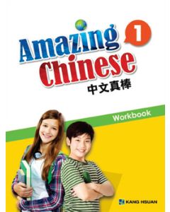 Amazing Chinese 1: Workbook