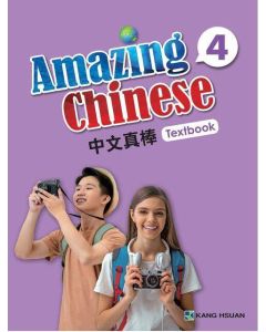 Amazing Chinese 4: Textbook