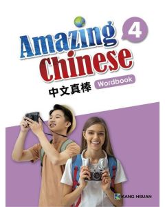 Amazing Chinese 4: Workbook