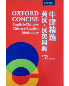 Concise English-Chinese Chinese-English Dictionary 5e