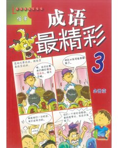 Chinese Idioms in Action Book 3