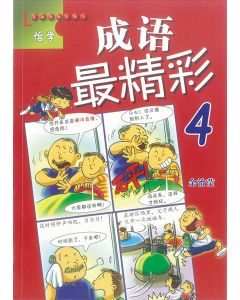 Chinese Idioms in Action Book 4