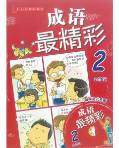 Chinese Idioms in Action with CD Book 2